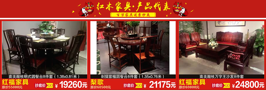 红福家具，梨歌，红福家具，恒峰家具博览中心，广州家具卖场，家具网上商城