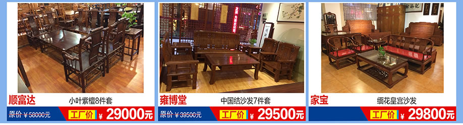 顺富达，雍博堂，家宝，福永红树湾国际家具，深圳家具卖场，家具网上商城