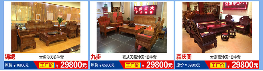 锦绣，九步，森庆阁，福永红树湾国际家具，深圳家具卖场，家具网上商城