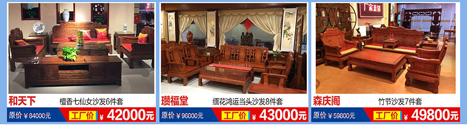 和天下，瓒福堂，森庆阁，福永红树湾国际家具，深圳家具卖场，家具网上商城