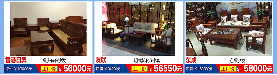  香港日昇，友联，东成，福永红树湾国际家具，深圳家具卖场，家具网上商城