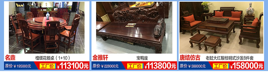 名鼎，金雅轩，唐结仿古，福永红树湾国际家具，深圳家具卖场，家具网上商城