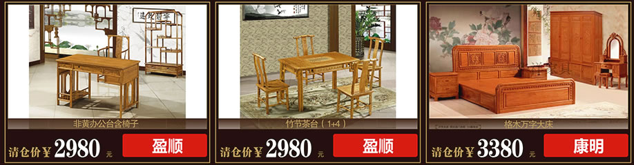 盈顺，康明，光辉家居茶山店，东莞家具卖场，网上家具商城