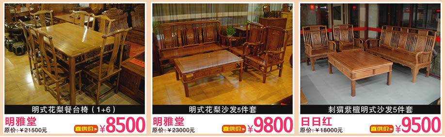 明雅堂，祥盛，雍韵居，万盛名家家具博览中心，广州家具卖场，家具网上商城