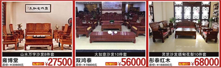 雍博堂，双鸿泰，彤泰红木，金海马家居瀛富国际批发城，广州家具卖场，家具网上商城