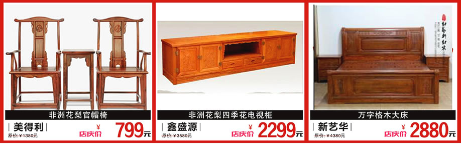 美得利，新艺华，中富，松宝大家具，深圳家具卖场，家具网上商城