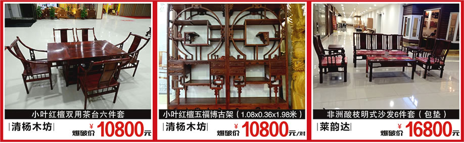 清扬木坊，莱韵达，百世家居，广州家具卖场，家具网上商城