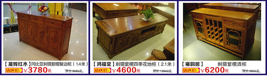 晟辉红木，鸿福堂，雍韵居，万盛名家家具博览中心，广州家具卖场，家具网上商城