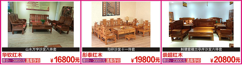 华钦，彤泰，崇超，花都金海马，广州家具卖场，家具网上商城