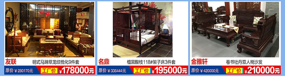 友联，名鼎，金雅轩，福永红树湾国际家具，深圳家具卖场，家具网上商城