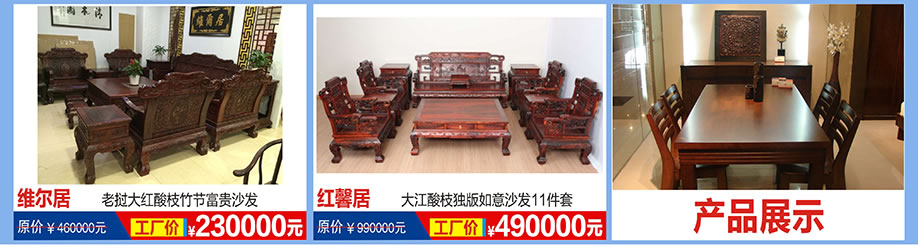 维尔居，红馨居，福永红树湾国际家具，深圳家具卖场，家具网上商城
