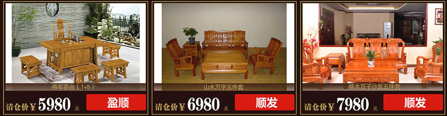 盈顺，顺发，光辉家居茶山店，东莞家具卖场，网上家具商城