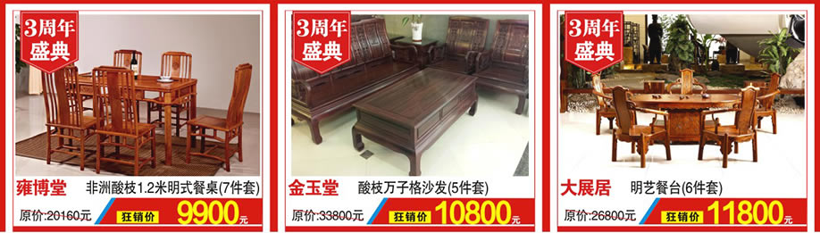 雍博堂，金玉堂，大展居，红树湾家具，广州家具卖场，家具网上商城
