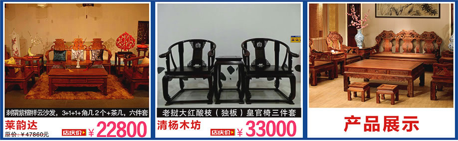 莱韵达，清扬木坊，百世家居，广州家具卖场，家具网上商城
