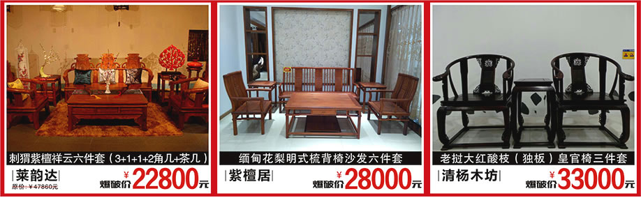 莱韵达，紫檀居，清扬木坊，百世家居，广州家具卖场，家具网上商城