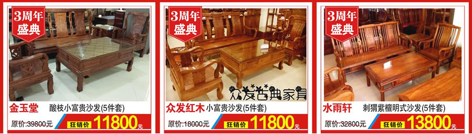 金玉堂，众发红木，水雨轩，红树湾家具，广州家具卖场，家具网上商城