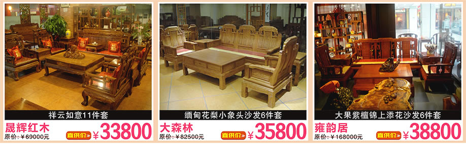 日月居，祥盛，檀典居，万盛名家家具博览中心，广州家具卖场，家具网上商城