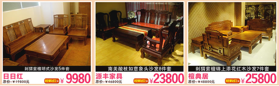 日月居，祥盛，檀典居，万盛名家家具博览中心，广州家具卖场，家具网上商城