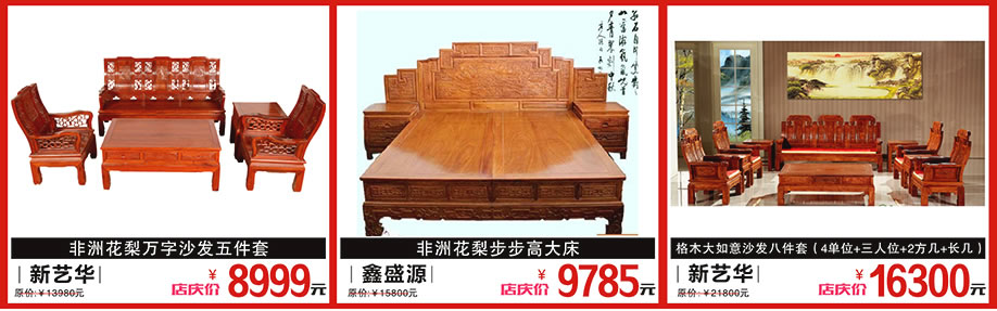 新艺华，鑫盛源，松宝大家具，深圳家具卖场，家具网上商城