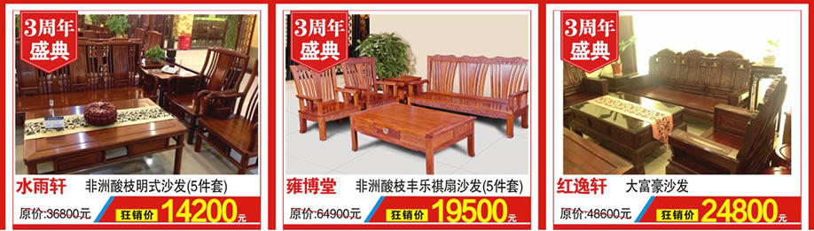 水雨轩，雍博堂，红逸轩，红树湾家具，广州家具卖场，家具网上商城