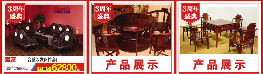 藏富，红树湾家具，广州家具卖场，家具网上商城