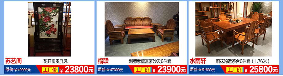 苏艺阁，福联，水雨轩，福永红树湾国际家具，深圳家具卖场，家具网上商城