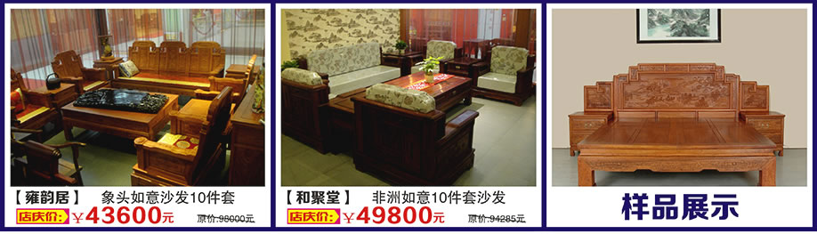 雅韵居，和聚堂，万盛名家家具博览中心，广州家具卖场，家具网上商城