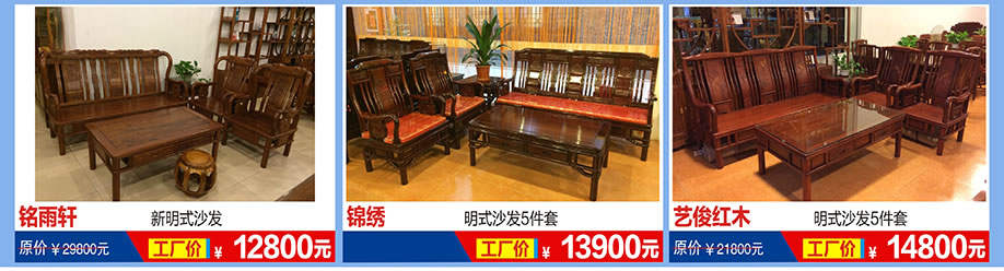 铭雨轩，锦绣，艺俊红木，福永红树湾国际家具，深圳家具卖场，家具网上商城