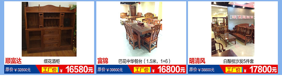 顺富达，富锦，明清风，福永红树湾国际家具，深圳家具卖场，家具网上商城