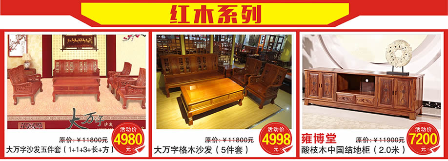 雍博堂，皇庭家具广场，广州家具卖场，家具网上商城