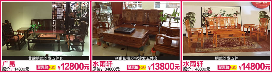 广昆，水雨轩，水雨轩，红树湾家具总店，广州家具卖场，家具网上商城