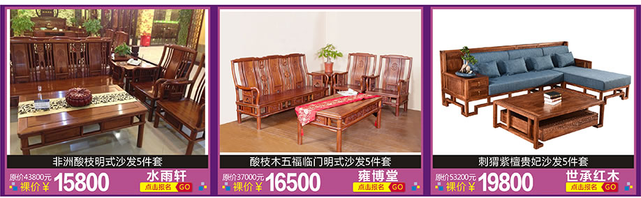 水雨轩，雍博堂，世承红木，红树湾家具博览中心，广州家具卖场，家具网上商城