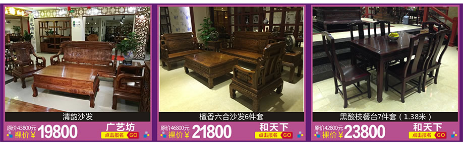 广艺坊，和天下，红树湾家具博览中心，广州家具卖场，家具网上商城