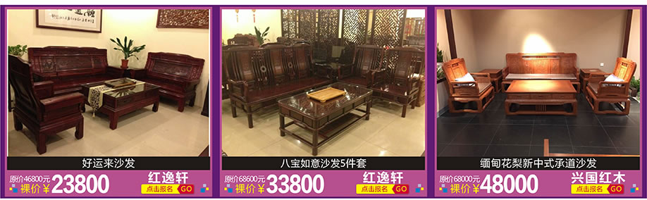 红逸轩，兴国红木，红树湾家具博览中心，广州家具卖场，家具网上商城