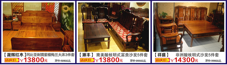 晟辉红木，源丰，祥盛，万盛名家家具博览中心，广州家具卖场，家具网上商城