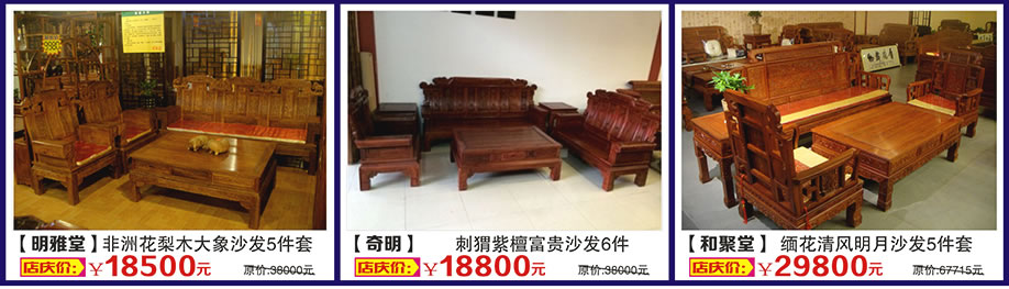明雅堂，奇明，和聚堂，万盛名家家具博览中心，广州家具卖场，家具网上商城