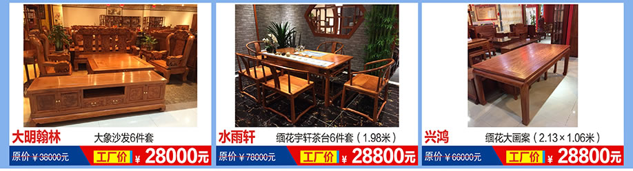 大明翰林，水雨轩，兴鸿，福永红树湾国际家具，深圳家具卖场，家具网上商城