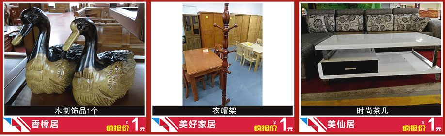 香樟居，美好家居，美仙居，晶雅家私城，中山家具卖场，家具网上商城