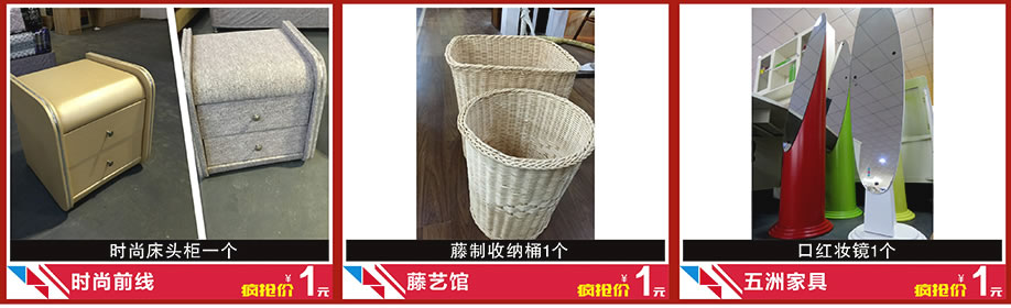 时尚前线，藤艺馆，五洲家具，晶雅家私城，中山家具卖场，家具网上商城
