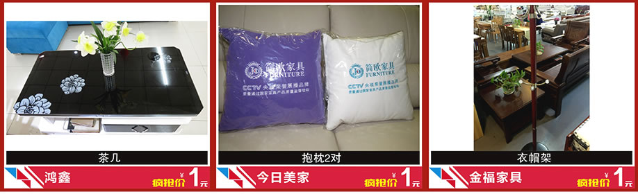 鸿鑫，今日美家，金福家具，晶雅家私城，中山家具卖场，家具网上商城