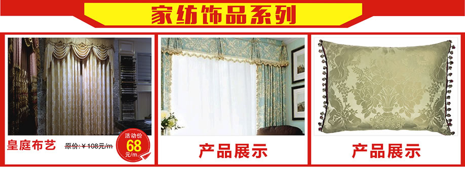 皇庭布艺，皇庭家具广场，广州家具卖场，家具网上商城