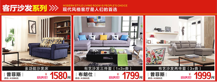 普菲斯，布朗仕，松宝大家具，深圳家具卖场，家具网上商城