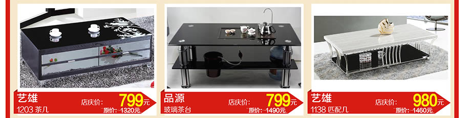 .艺雄，艺雄，雄旺居，虎门好百年，东莞家具卖场，家具网上商城