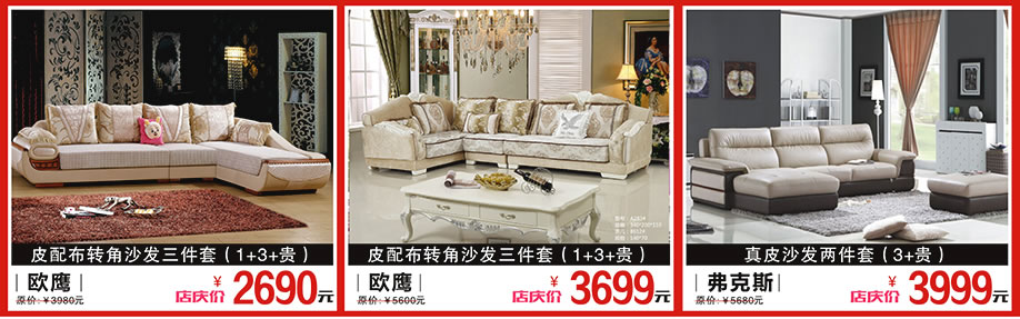 欧鹰，弗克斯，松宝大家具，深圳家具卖场，家具网上商城