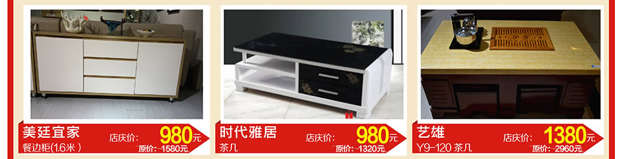 艺雄，美廷宜家，时代雅居，虎门好百年，东莞家具卖场，家具网上商城