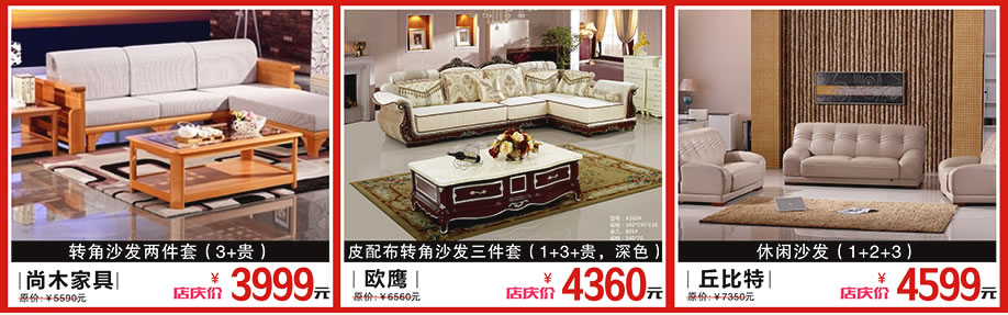 尚木家具，欧鹰，丘比特，松宝大家具，深圳家具卖场，家具网上商城