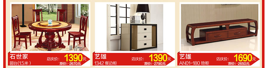 雄旺居，石世家 ，艺雄，虎门好百年，东莞家具卖场，家具网上商城