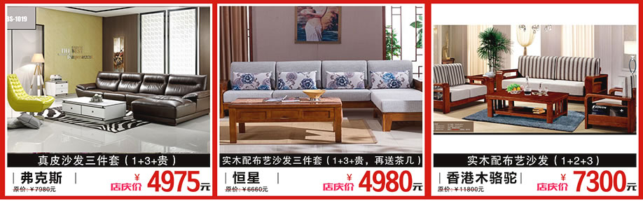 弗克斯，恒星，香港木骆驼，松宝大家具，深圳家具卖场，家具网上商城