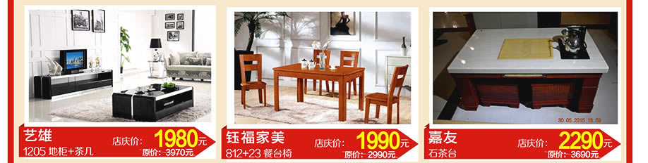 艺雄，艺雄，艺雄，虎门好百年，东莞家具卖场，家具网上商城