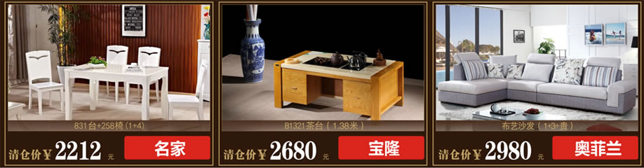 名家，宝隆，奥菲兰，光辉家居茶山店，东莞家具卖场，网上家具商城